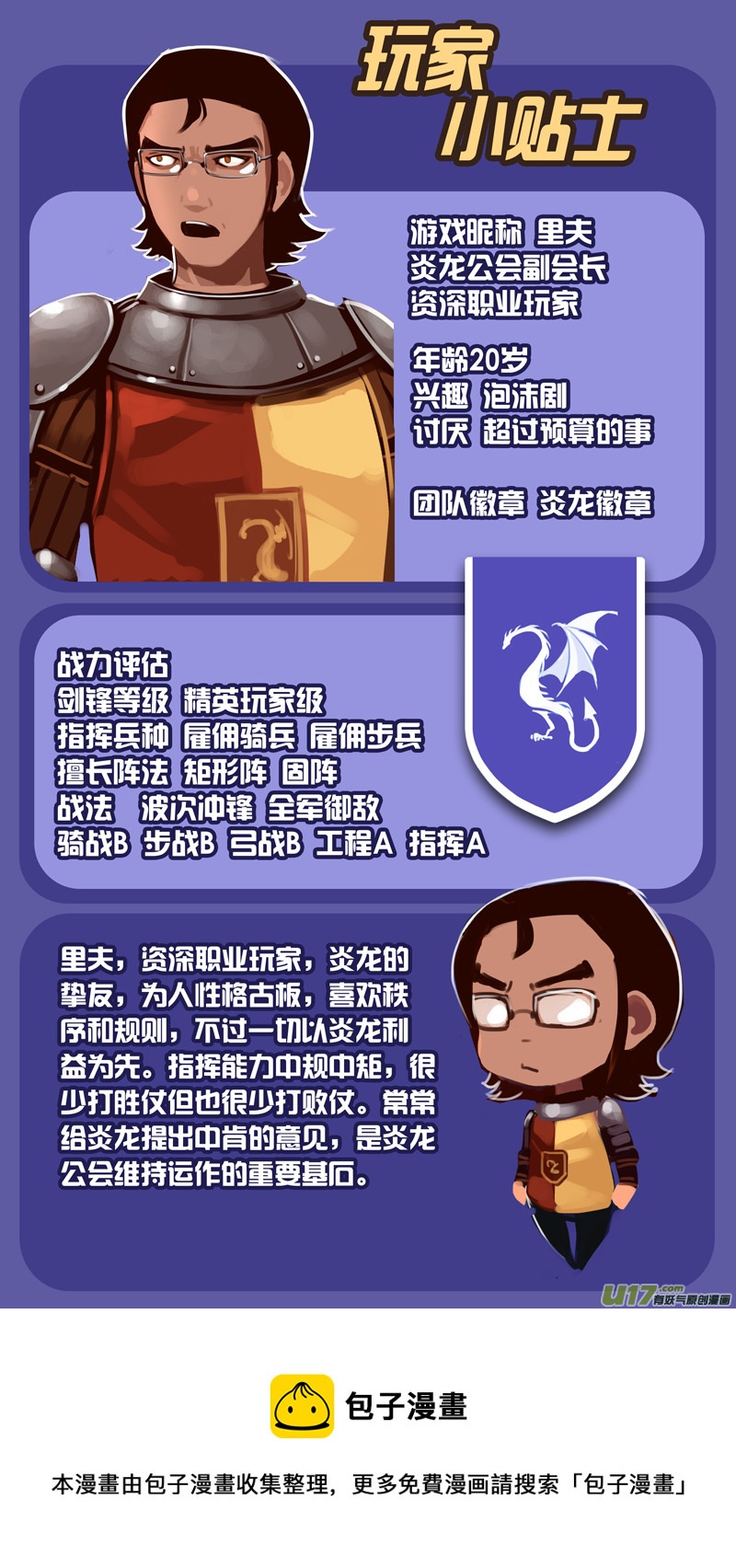 剑锋帝国漫画免费阅读下拉式6漫画漫画,344第十四章骑士领（五十九）1图