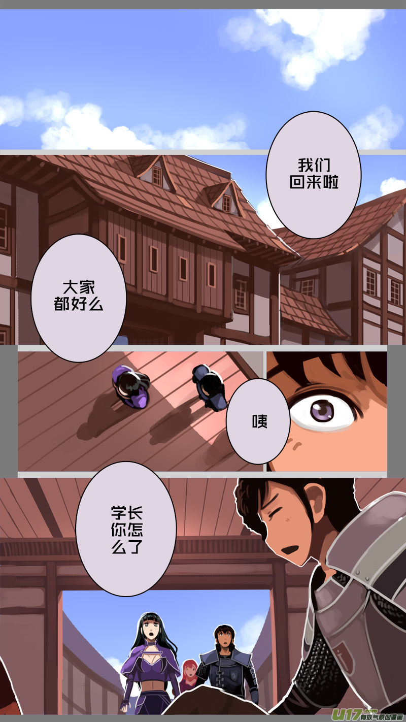 剑锋帝国动漫全集漫画,235 第十三章 铁蹄骑枪（九）2图