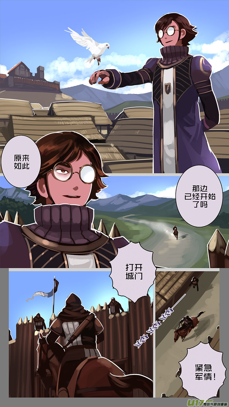 剑锋帝国漫画免费阅读下拉式6漫画漫画,179 第十二章 四方绝杀（七）1图