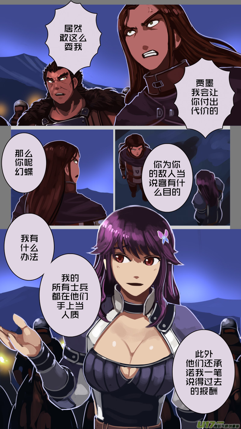 剑锋帝国漫画免费阅读下拉式6漫画漫画,216 第十二章 四方绝杀（四十四）1图