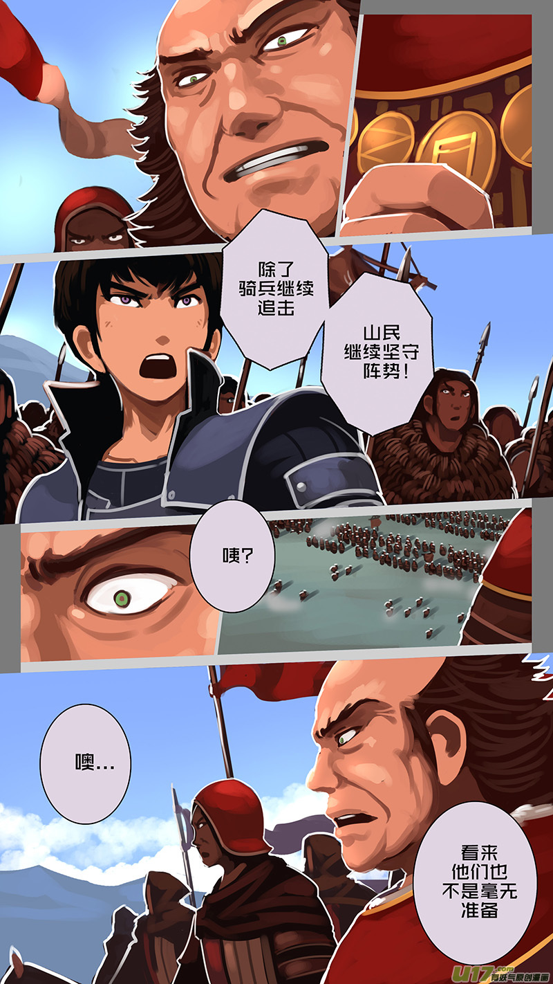 剑锋帝国漫画免费阅读下拉式6漫画漫画,171 第十一章 山之民（五十一）2图
