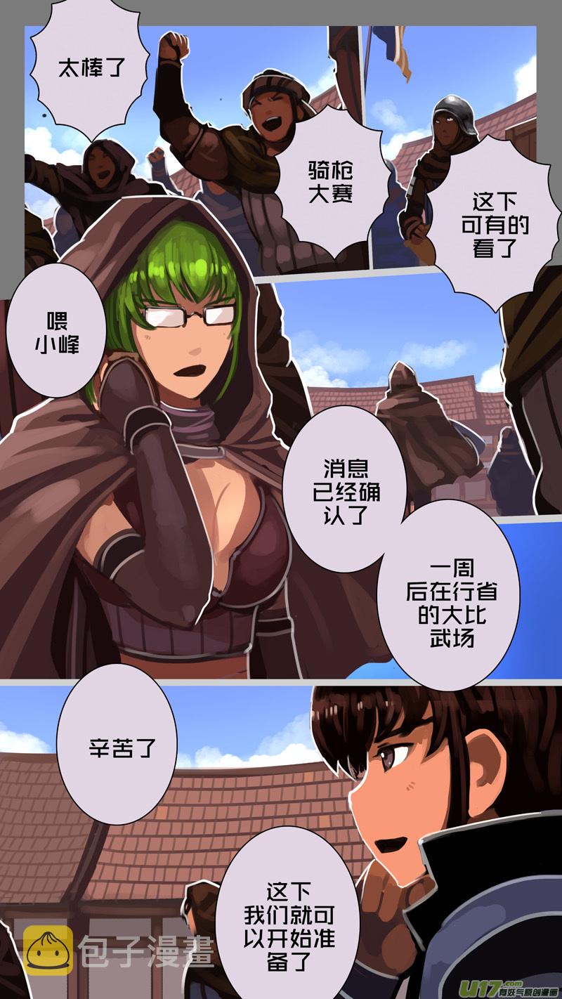 剑锋帝国漫画免费阅读下拉式6漫画漫画,230 第十三章 铁蹄骑枪（四）1图