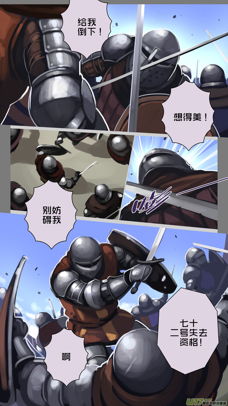 剑锋帝国漫画免费阅读下拉式6漫画漫画,244 第十三章 铁蹄骑枪（十八）2图