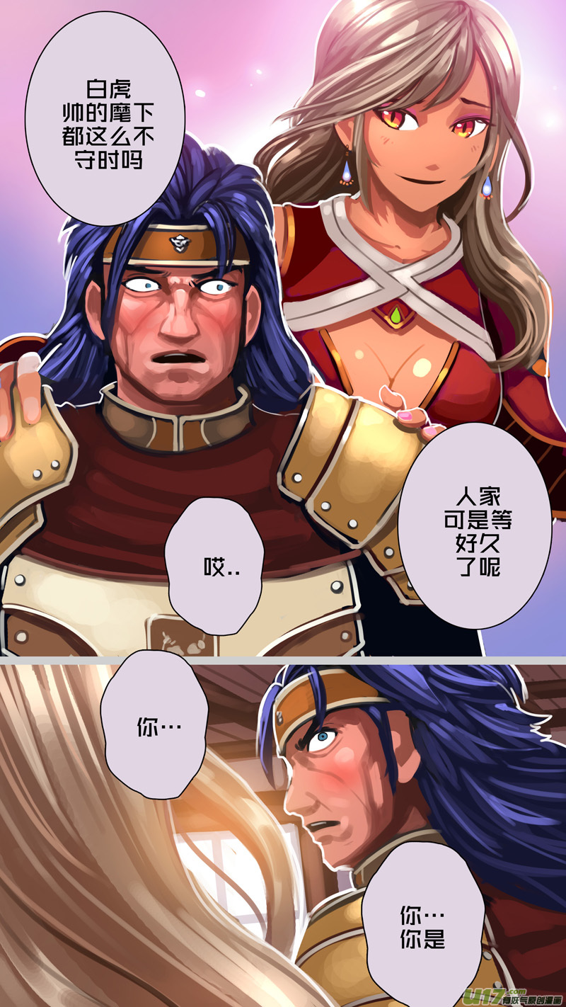 剑锋帝国漫画免费阅读下拉式6漫画漫画,295 第十四章 骑士领（十）1图
