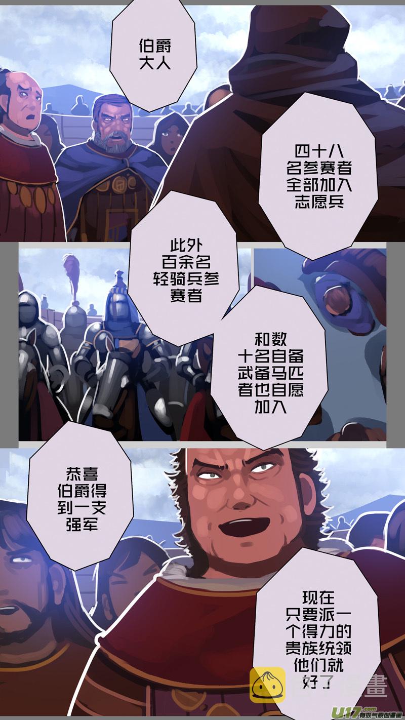 剑锋帝国漫画免费733漫画,278 第十三章 铁蹄骑枪（五十二）1图