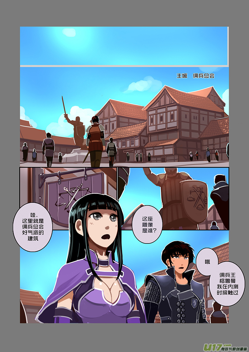 剑锋帝国漫画免费阅读下拉式6漫画漫画,52 第八章 银色之翼（一）1图