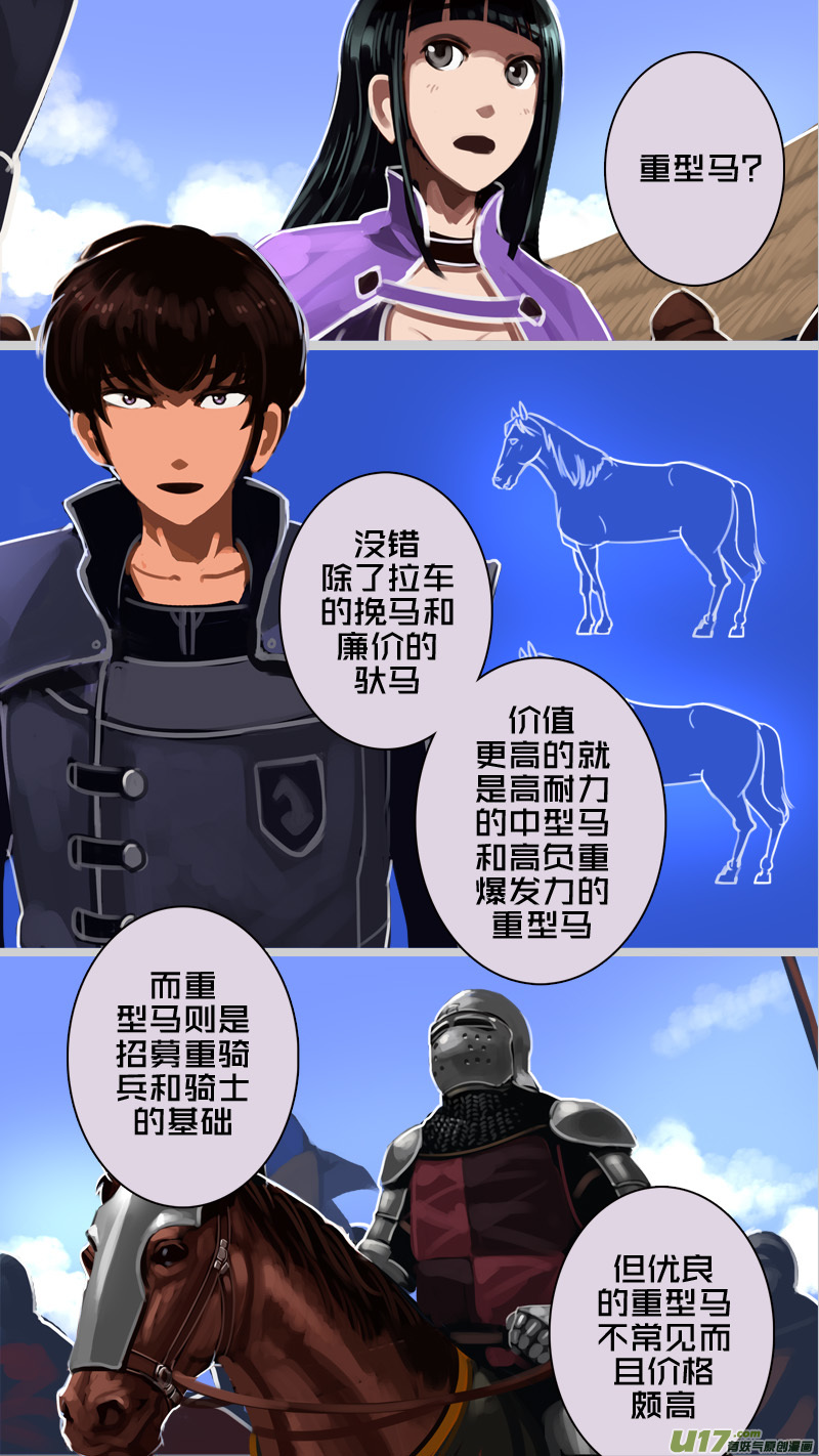 剑锋帝国大结局漫画,233 第十三章 铁蹄骑枪（七）1图