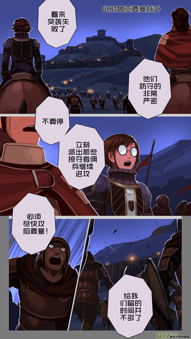 剑锋帝国漫画免费阅读下拉式6漫画漫画,213 第十二章 四方绝杀（四十一）1图