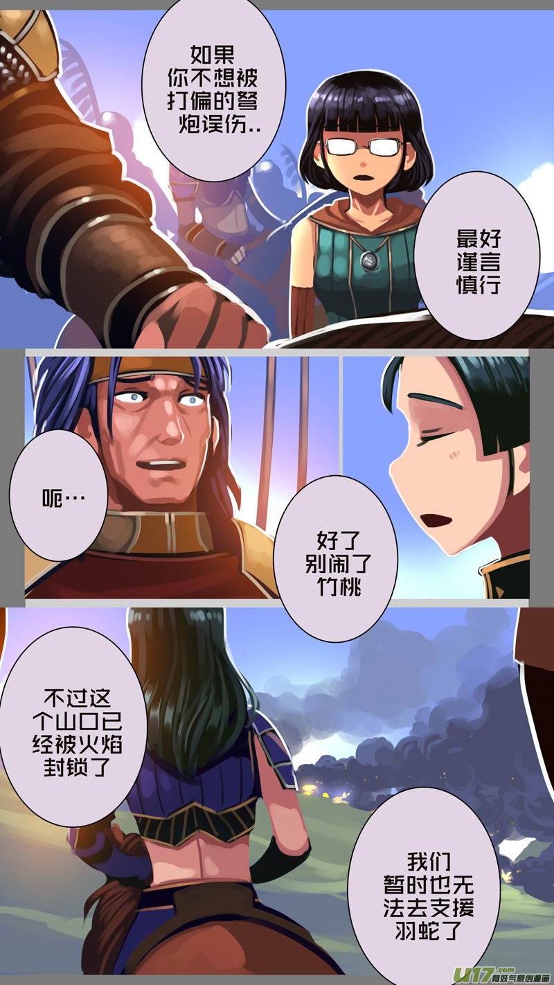 剑锋帝国漫画免费阅读下拉式6漫画漫画,328第十四章 骑士领（四十三）2图