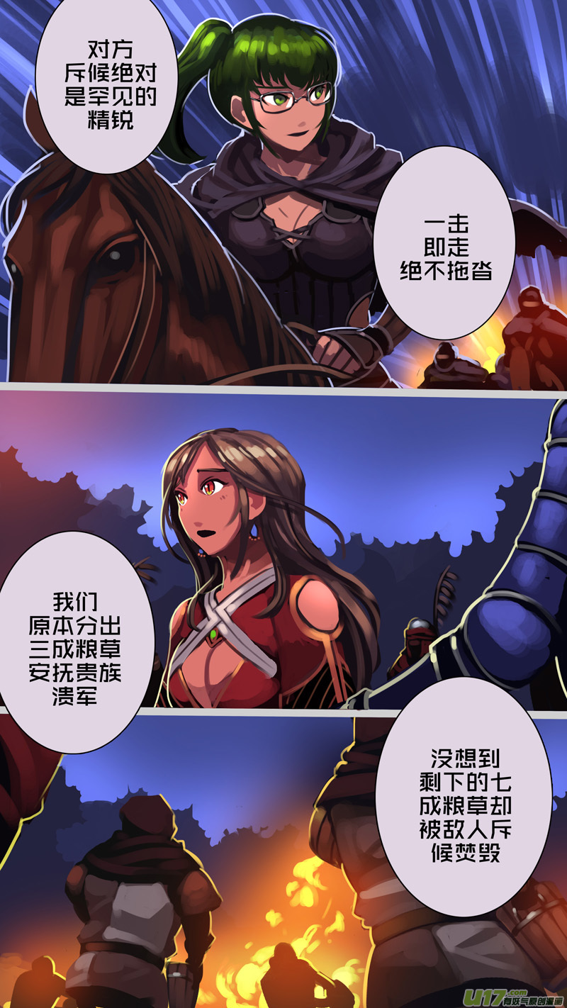 剑锋帝国全集漫画,347第十四章骑士领（六十二）1图