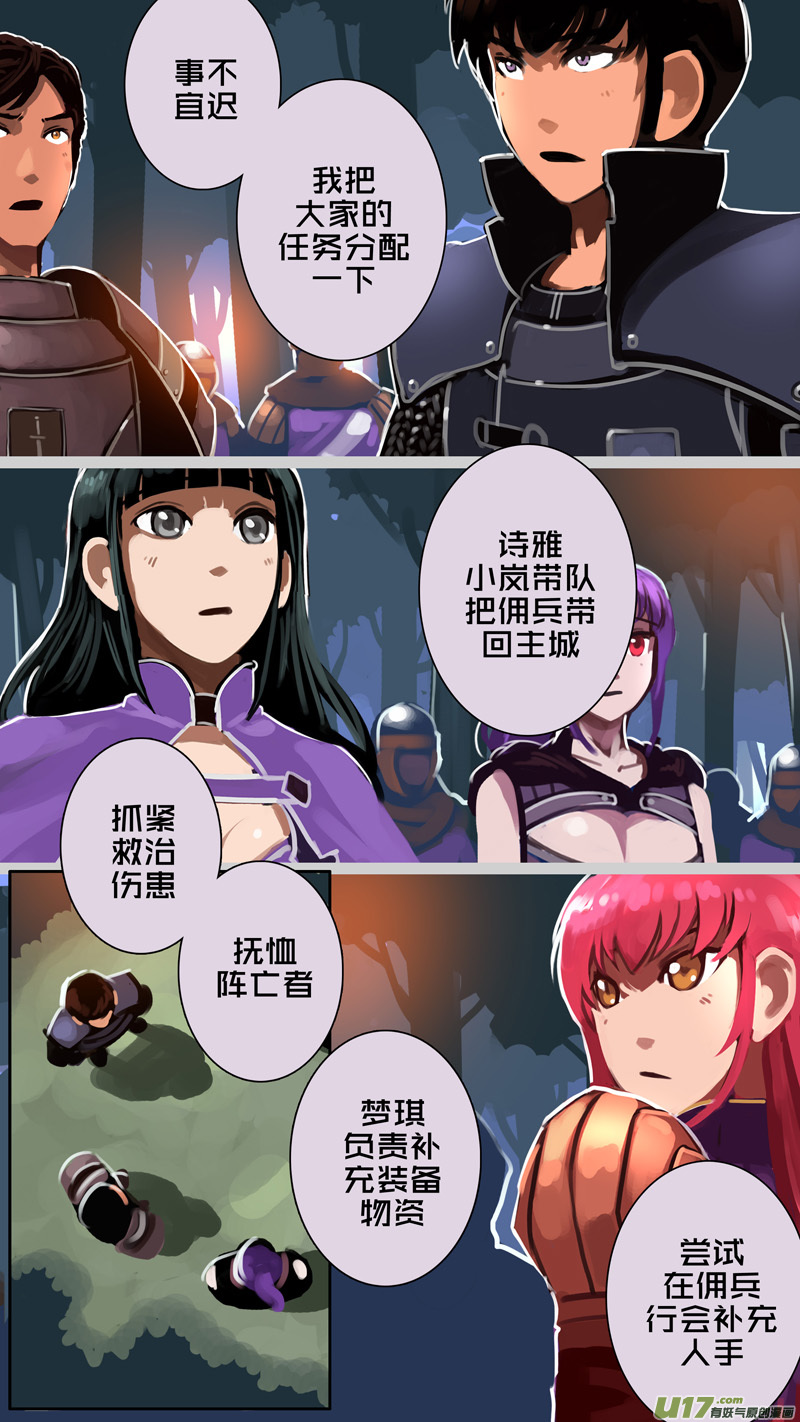 剑锋帝国漫画免费阅读下拉式6漫画漫画,329第十四章 骑士领（四十四）1图