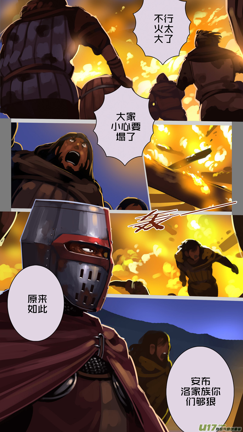 剑锋帝国漫画免费阅读下拉式6漫画漫画,240 第十三章 铁蹄骑枪（十四）1图