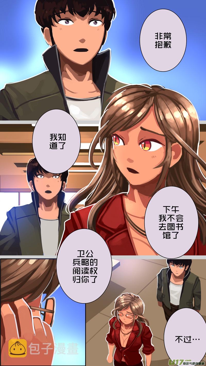 剑锋帝国漫画免费阅读下拉式6漫画漫画,310 第十四章 骑士领（二十五）1图