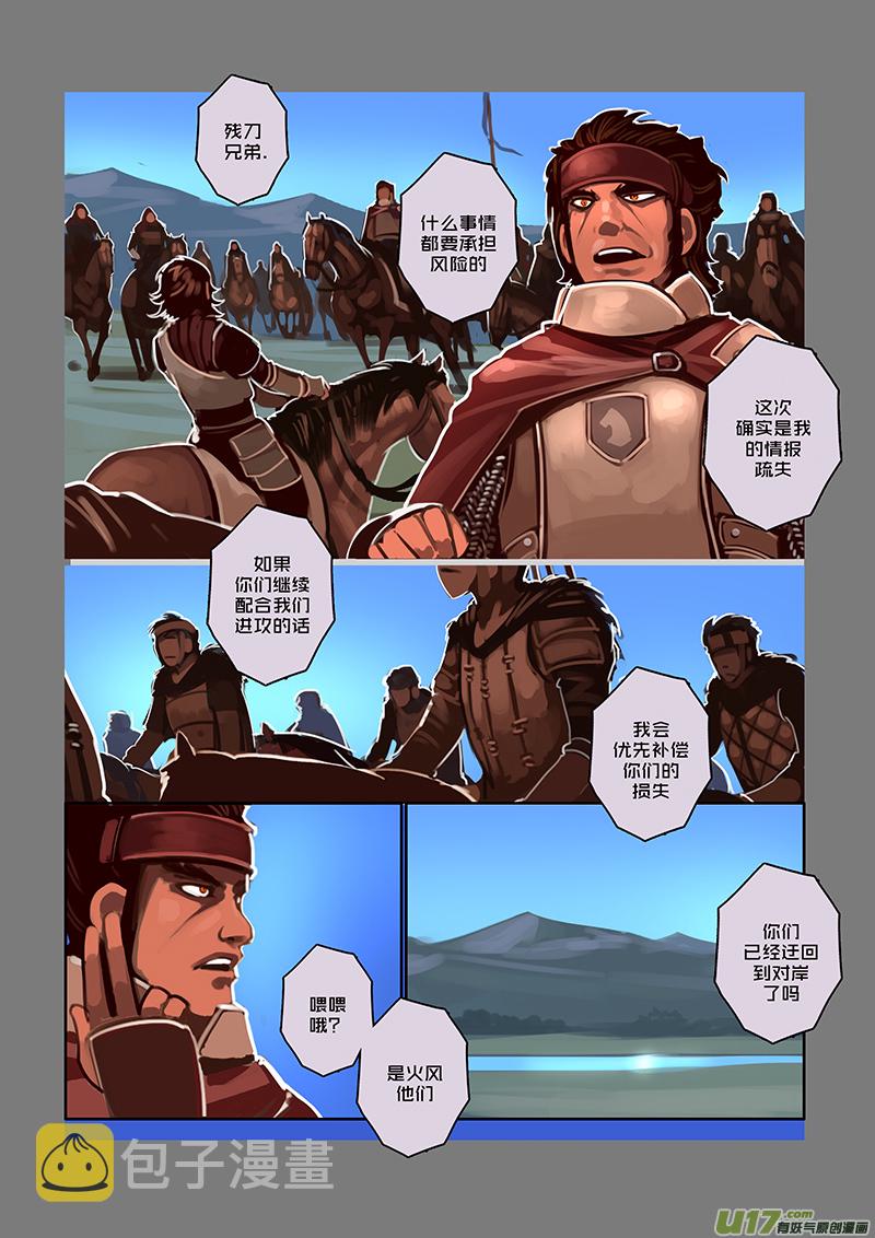 剑锋帝国漫画免费阅读下拉式6漫画漫画,75 第九章 银币与商路（十二）1图