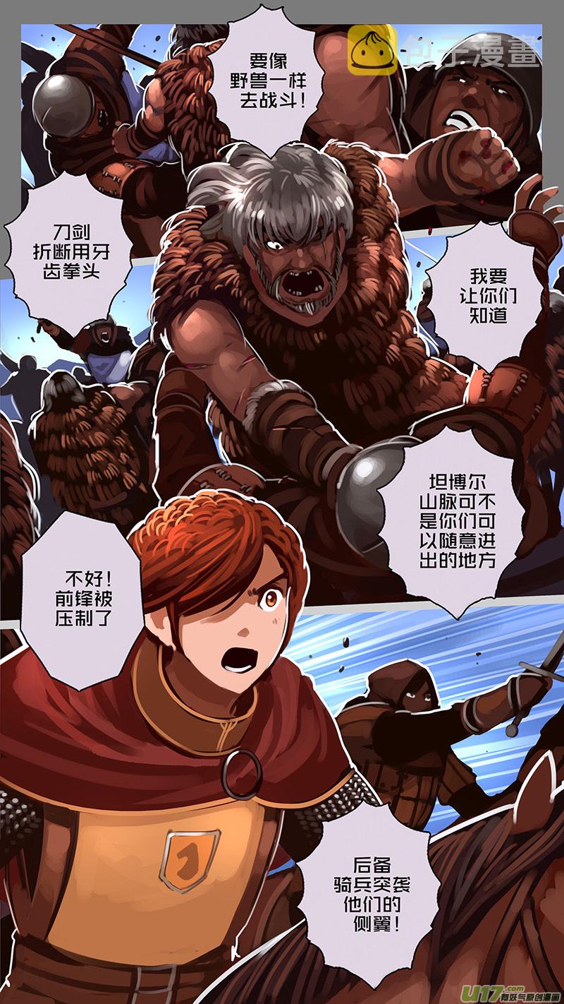 剑锋帝国漫画免费阅读下拉式6漫画漫画,168 第十一章 山之民（四十八）1图