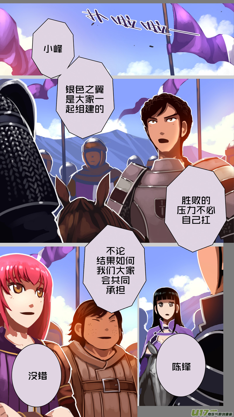 剑锋帝国动漫全集漫画,316第十四章 骑士领（三十一）2图