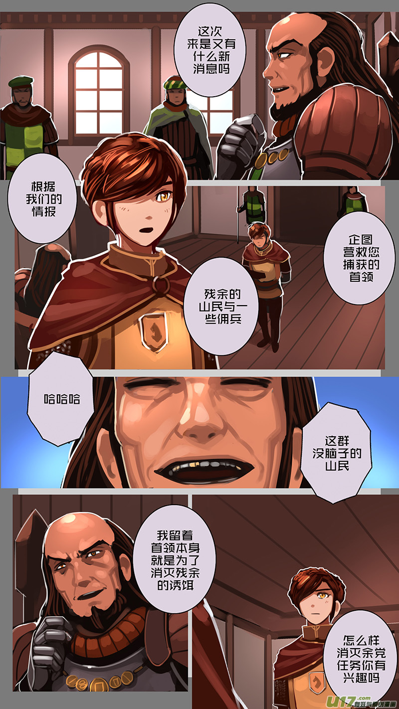 剑锋帝国漫画免费阅读下拉式6漫画漫画,127 第十一章 山之民（七）1图