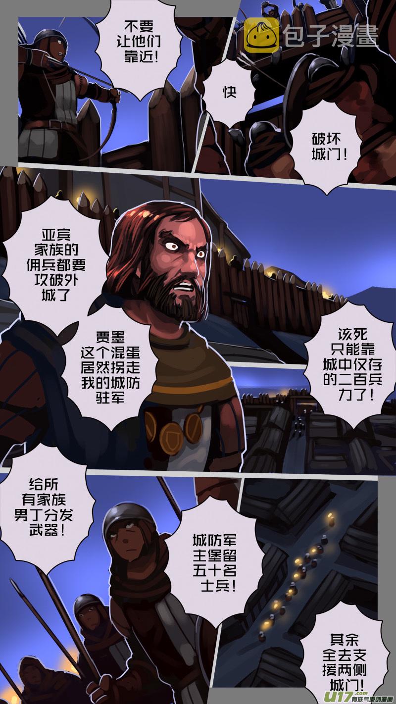 剑锋帝国漫画免费阅读下拉式6漫画漫画,216 第十二章 四方绝杀（四十四）2图