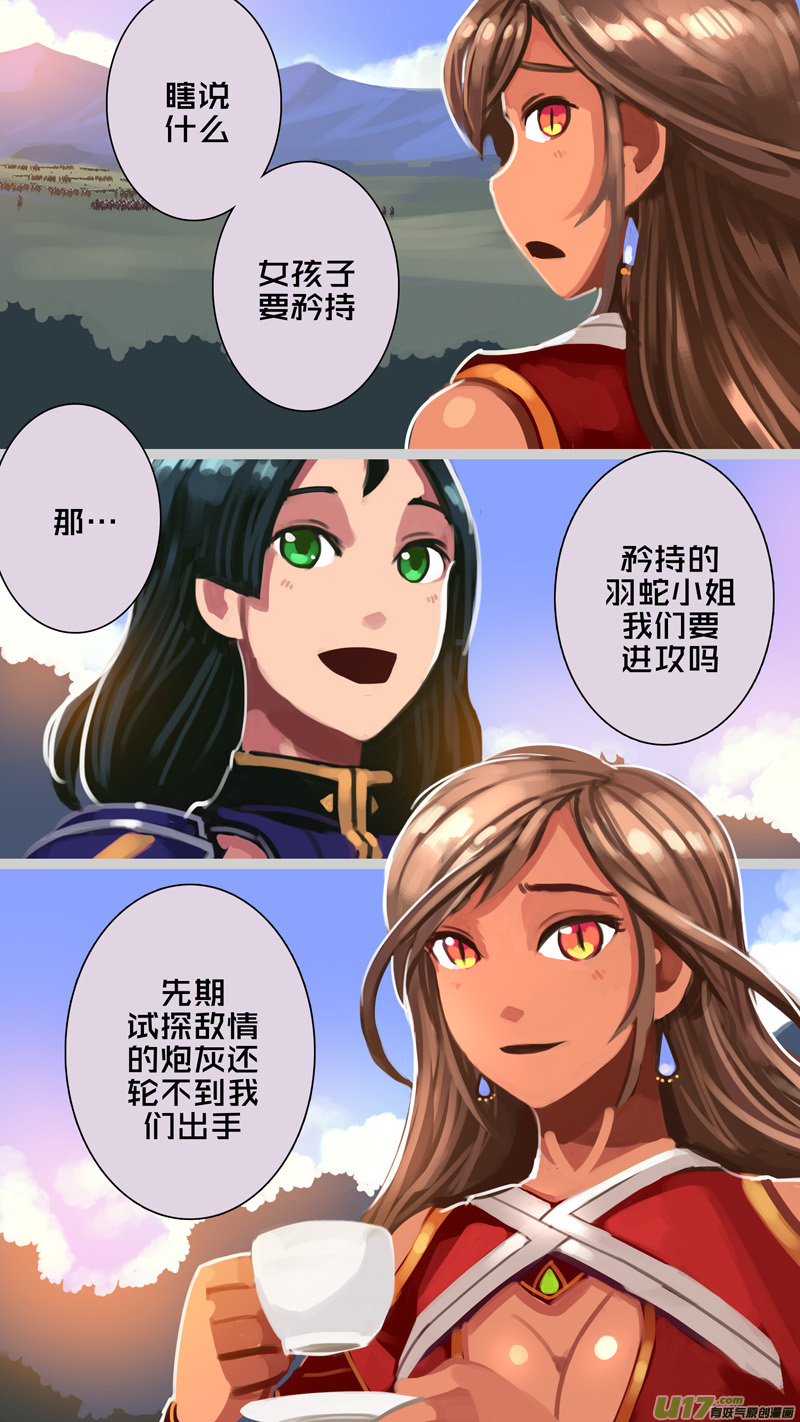 剑锋帝国动漫漫画,313 第十四章 骑士领（二十八）1图