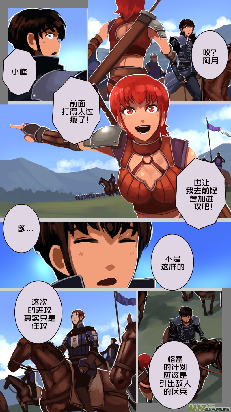 剑锋帝国漫画免费阅读下拉式6漫画漫画,184 第十二章 四方绝杀（十二）1图