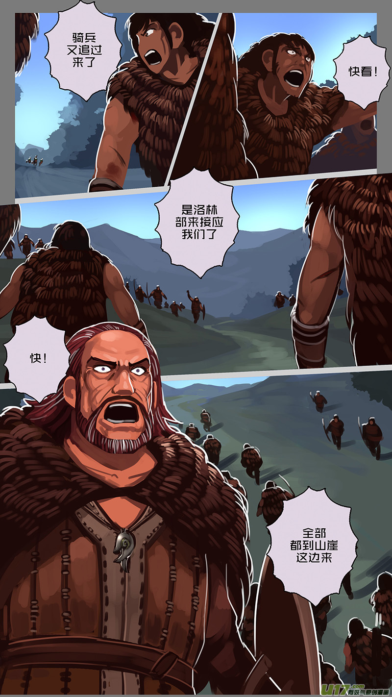 剑锋帝国漫画免费阅读下拉式6漫画漫画,157 第十一章 山之民（三十七）1图