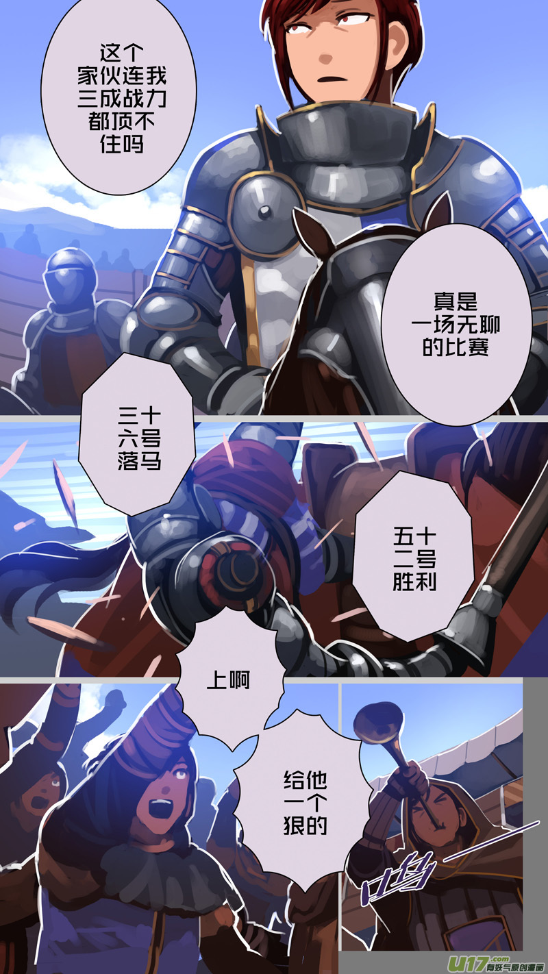 剑锋帝国漫画免费阅读下拉式6漫画漫画,255 第十三章 铁蹄骑枪（二十九）1图
