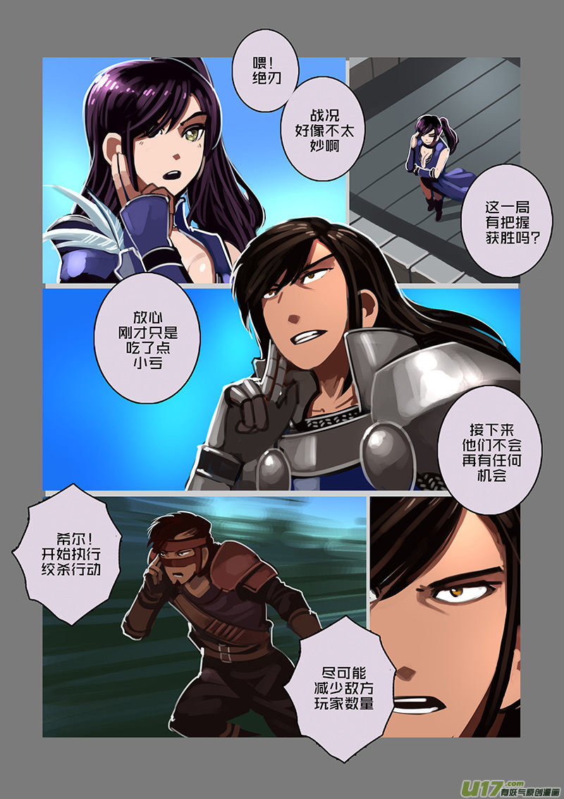 剑锋金命最佳配偶漫画,111 第十章 女武神之歌（二十三）2图