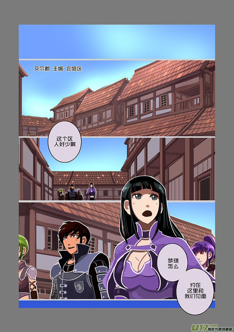 剑锋帝国漫画免费阅读下拉式6漫画漫画,90 第十章 女武神之歌（二）1图