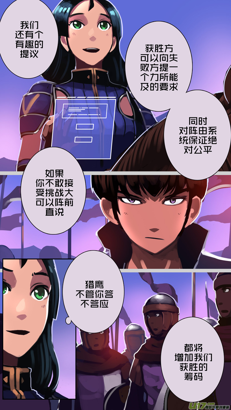 剑锋帝国全集漫画,350第十四章骑士领（六十五）2图