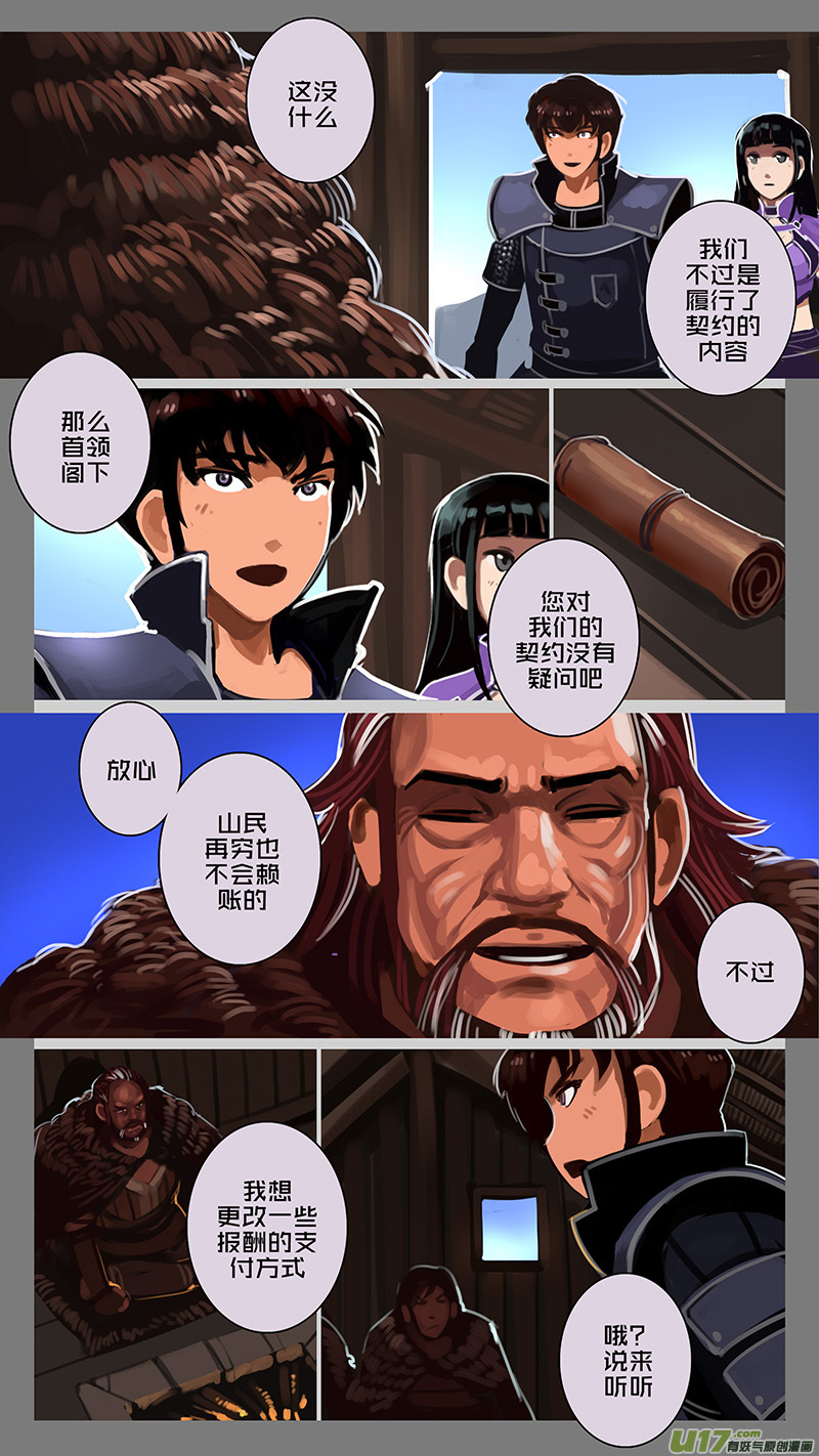 剑锋帝国漫画免费阅读下拉式6漫画漫画,137 第十一章 山之民（十七）1图