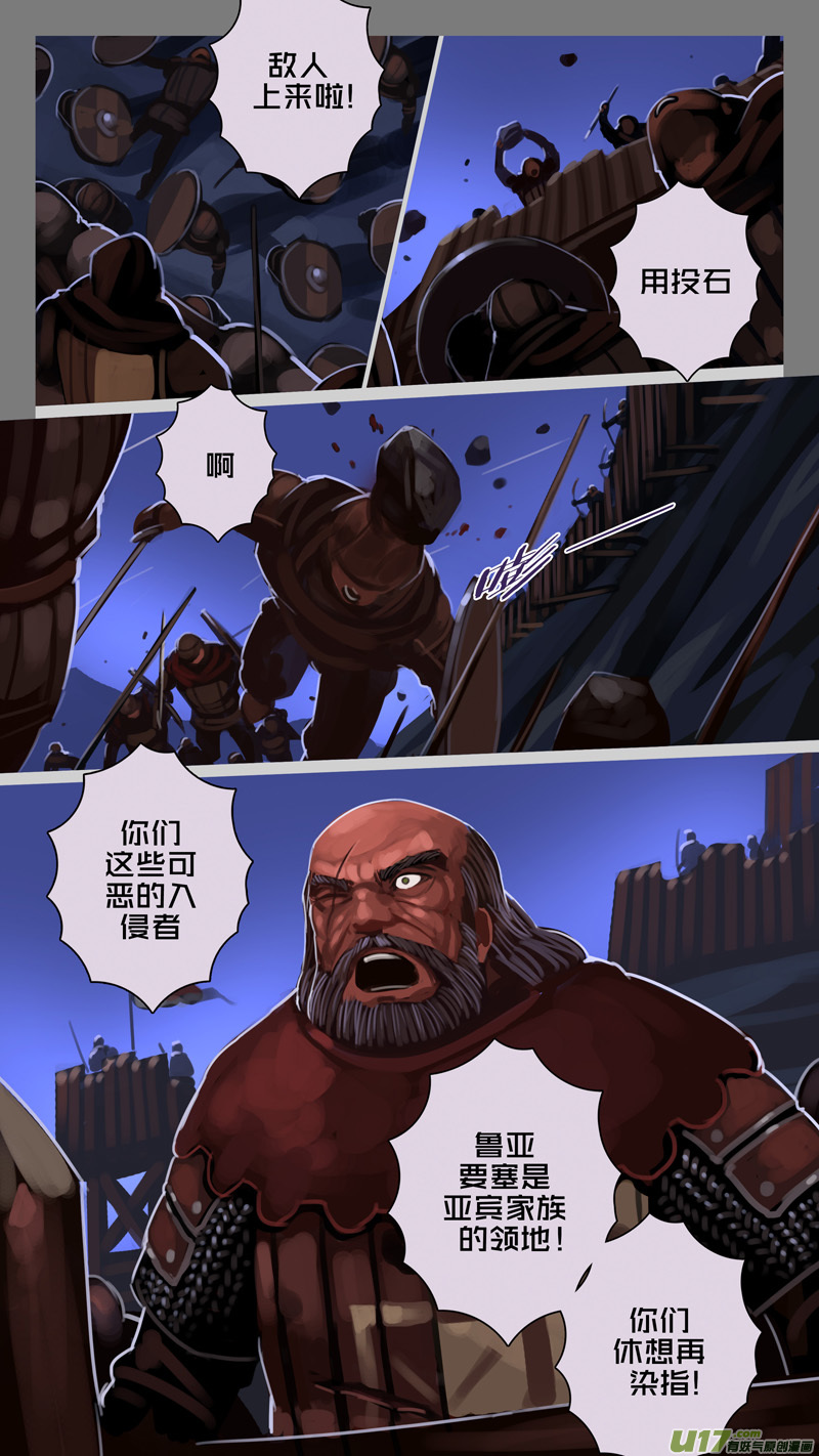 剑锋帝国漫画免费阅读下拉式6漫画漫画,213 第十二章 四方绝杀（四十一）2图