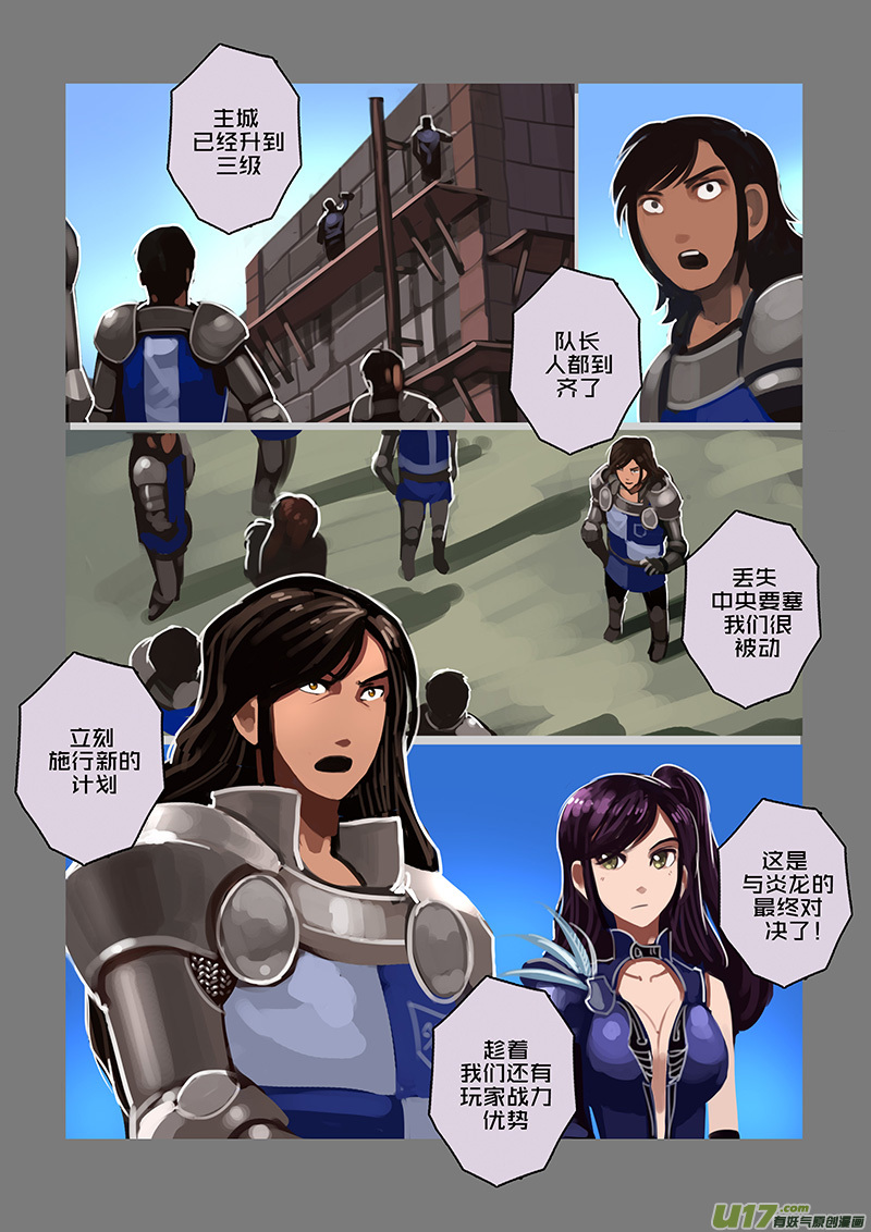 剑锋帝国漫画免费阅读下拉式6漫画漫画,112 第十章 女武神之歌（二十四）2图