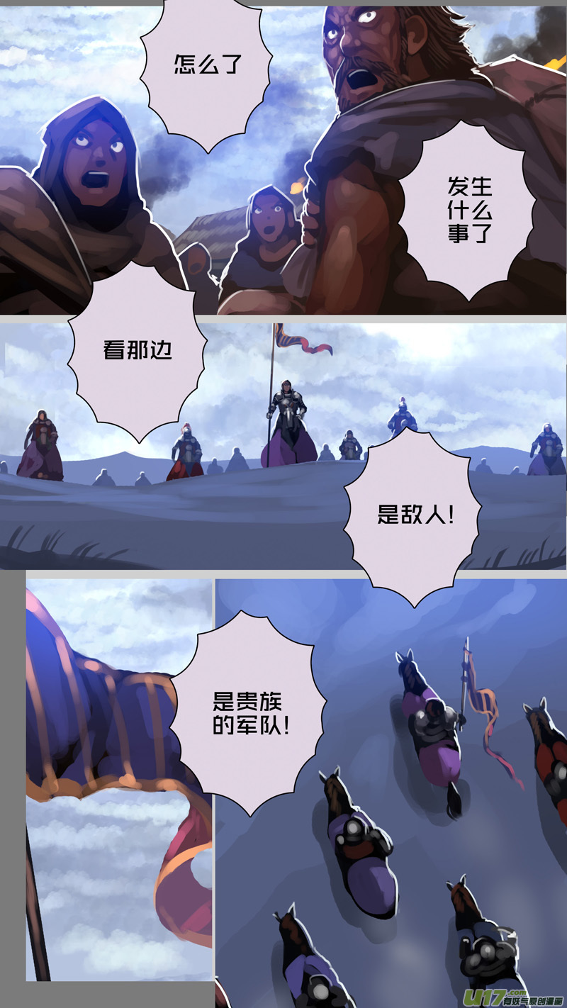 剑锋帝国漫画免费阅读下拉式6漫画漫画,279 第十三章 铁蹄骑枪（五十三）1图