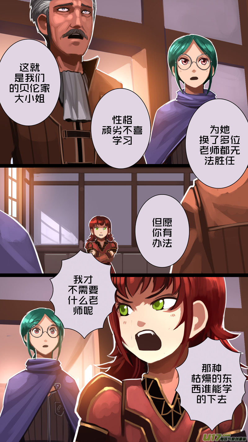剑锋帝国漫画免费阅读下拉式6漫画漫画,294 第十四章 骑士领（九）1图