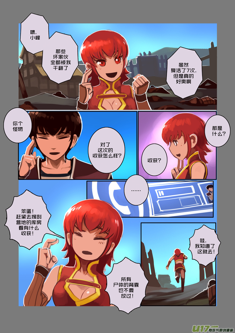 剑锋帝国漫画免费阅读下拉式6漫画漫画,45 第六章 狼牙佣兵团（十一）2图