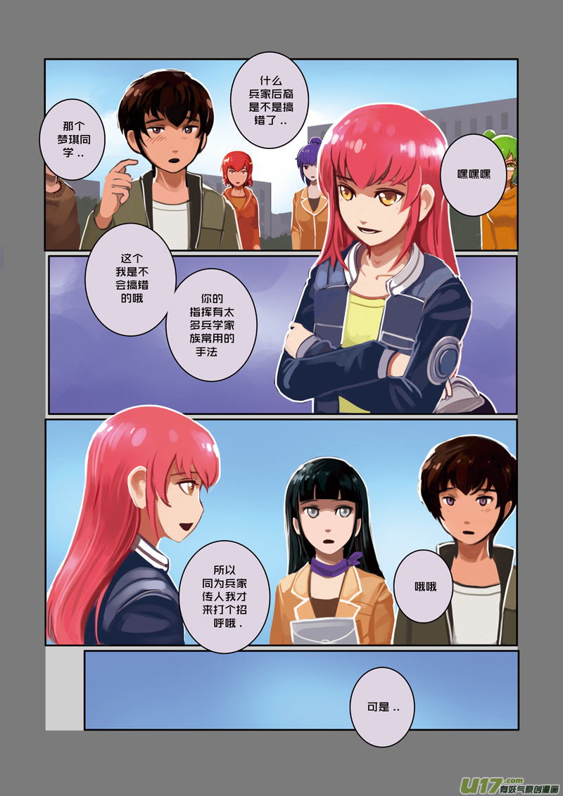 剑锋帝国漫画免费阅读下拉式6漫画漫画,19 第三章 资格之战（十）1图