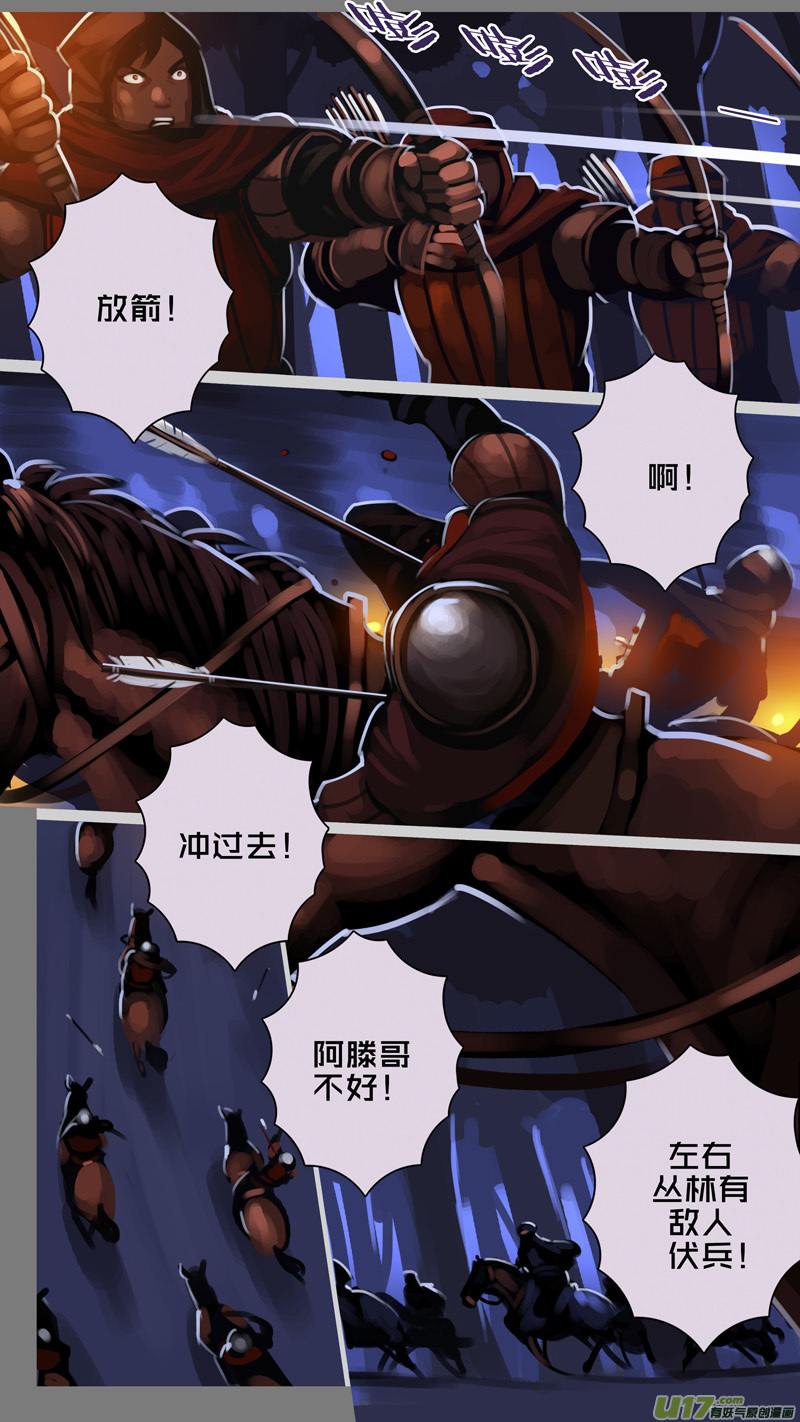 剑锋帝国动漫漫画,346第十四章 骑士领（六十一）1图