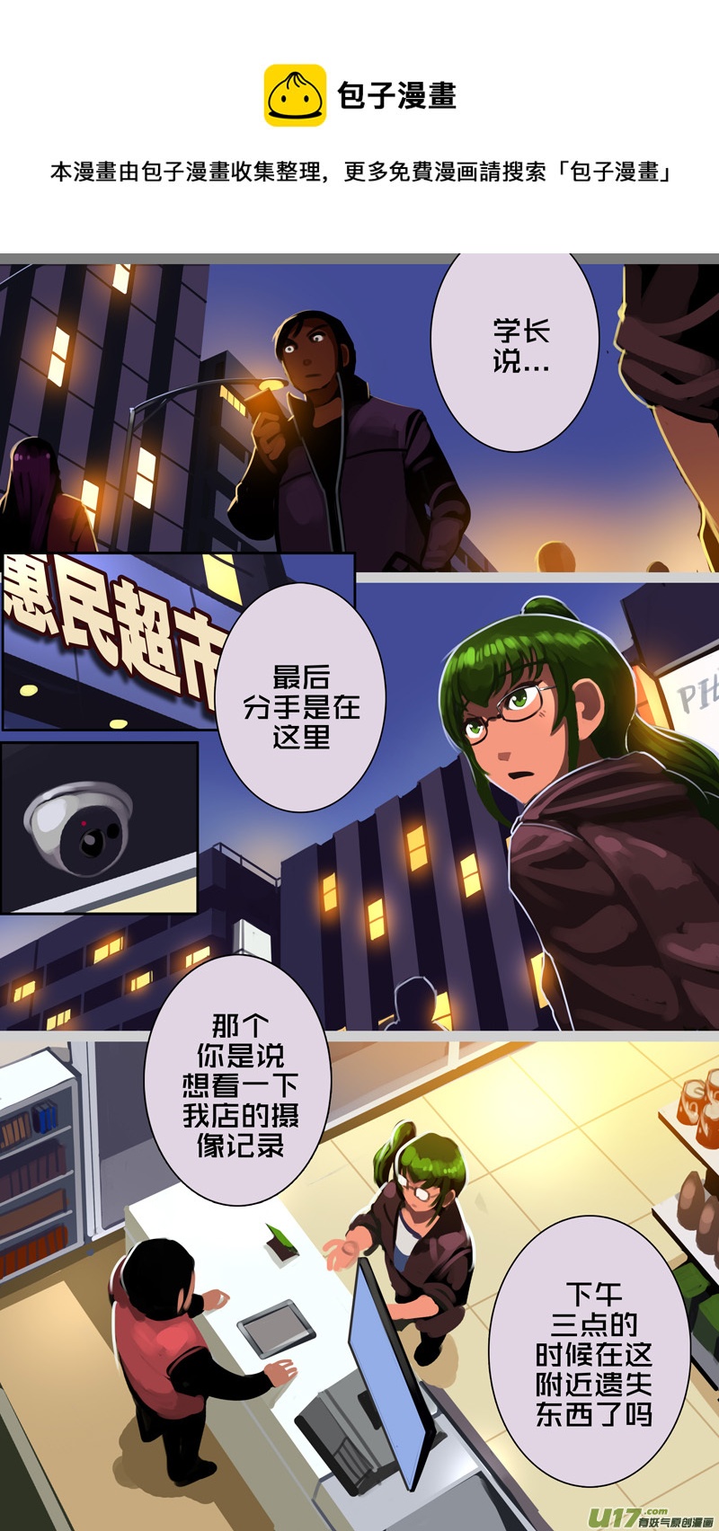 剑锋帝国漫画免费733漫画,331第十四章 骑士领（四十六）2图