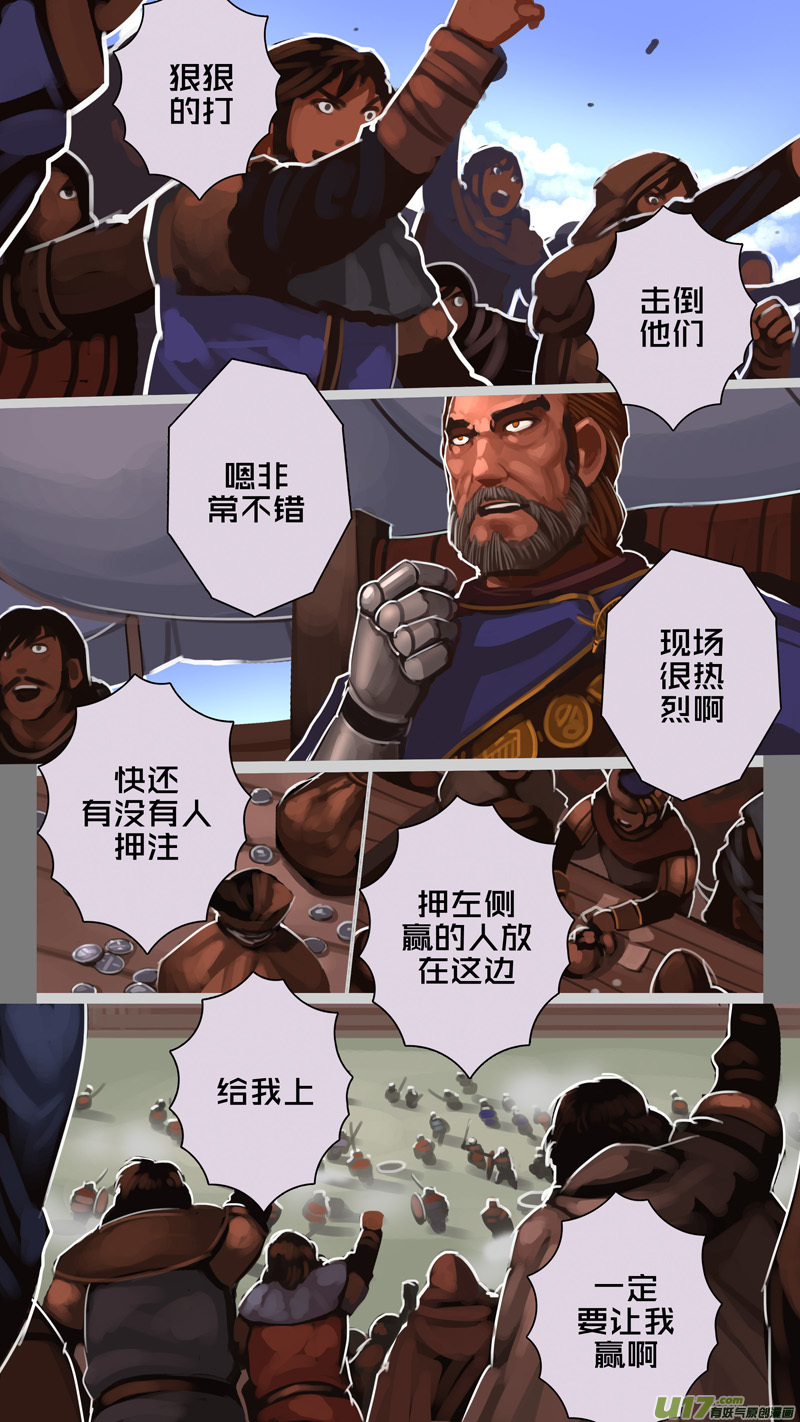 剑锋帝国漫画免费阅读下拉式6漫画漫画,243 第十三章 铁蹄骑枪（十七）1图