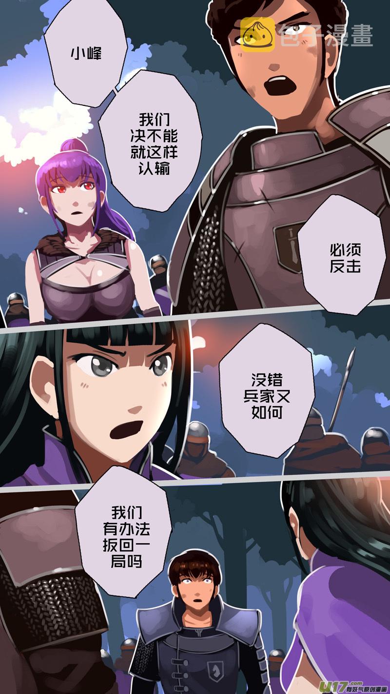 剑锋帝国漫画免费阅读下拉式6漫画漫画,329第十四章 骑士领（四十四）2图