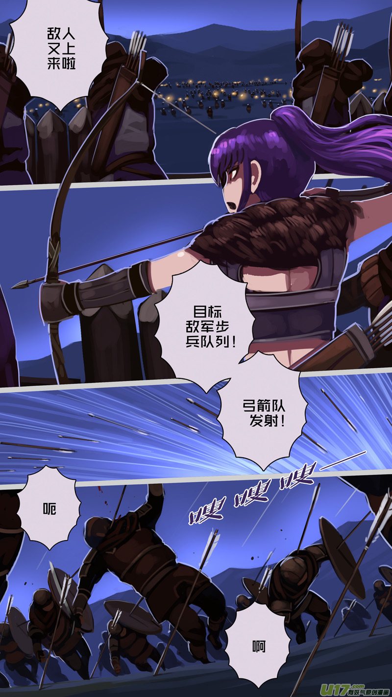 剑锋帝国漫画免费阅读下拉式6漫画漫画,213 第十二章 四方绝杀（四十一）2图