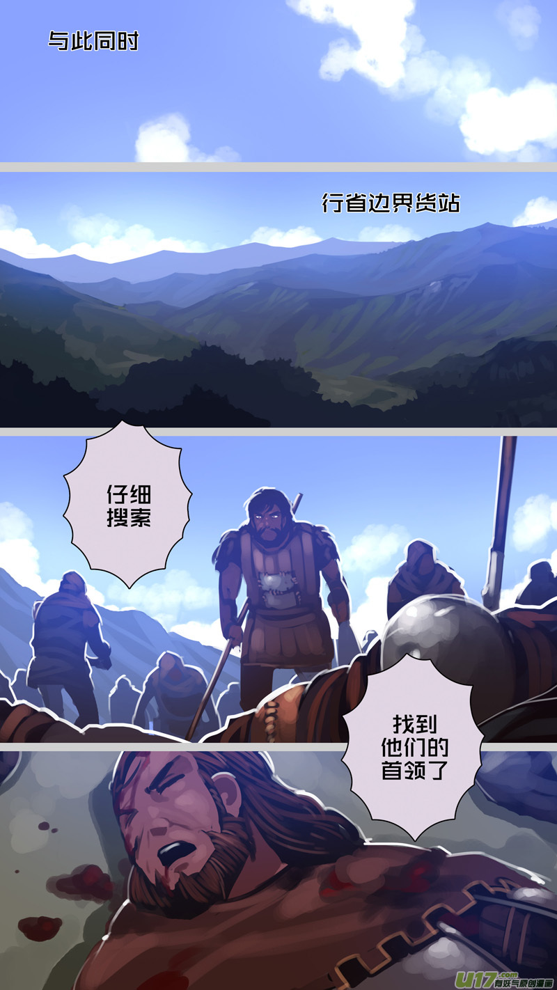 剑锋帝国漫画免费阅读下拉式6漫画漫画,252 第十三章 铁蹄骑枪（二十六）2图