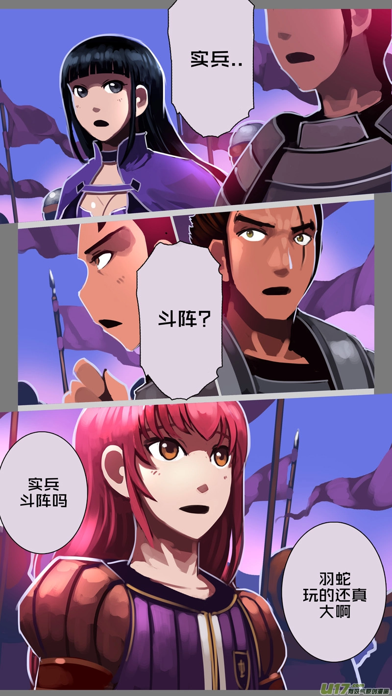 剑锋帝国漫画免费阅读下拉式6漫画漫画,349第十四章骑士领（六十四）2图