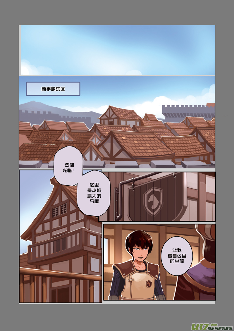 剑锋帝国漫画免费阅读下拉式6漫画漫画,22 第四章 重返剑锋世界（三）1图