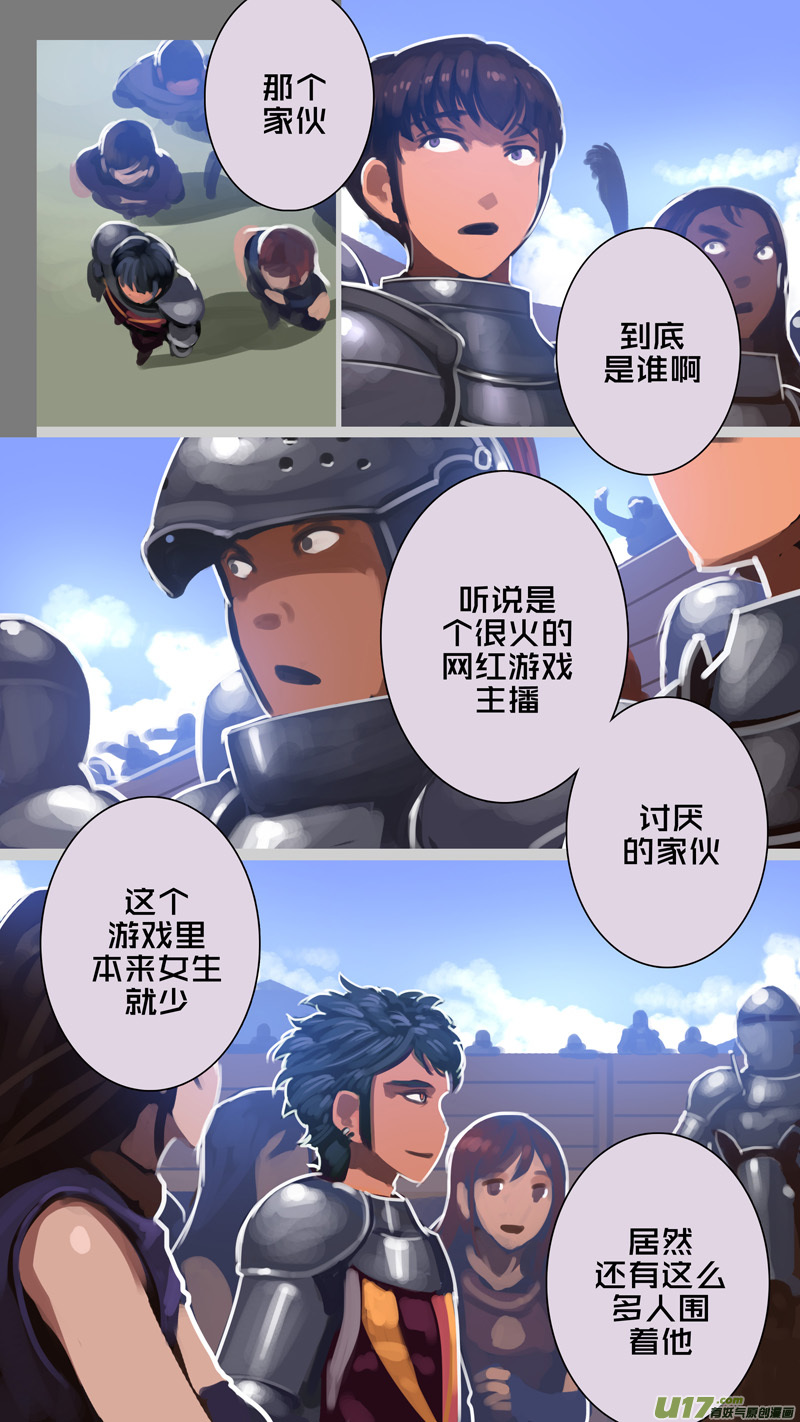 剑锋帝国全集漫画,254 第十三章 铁蹄骑枪（二十八）2图