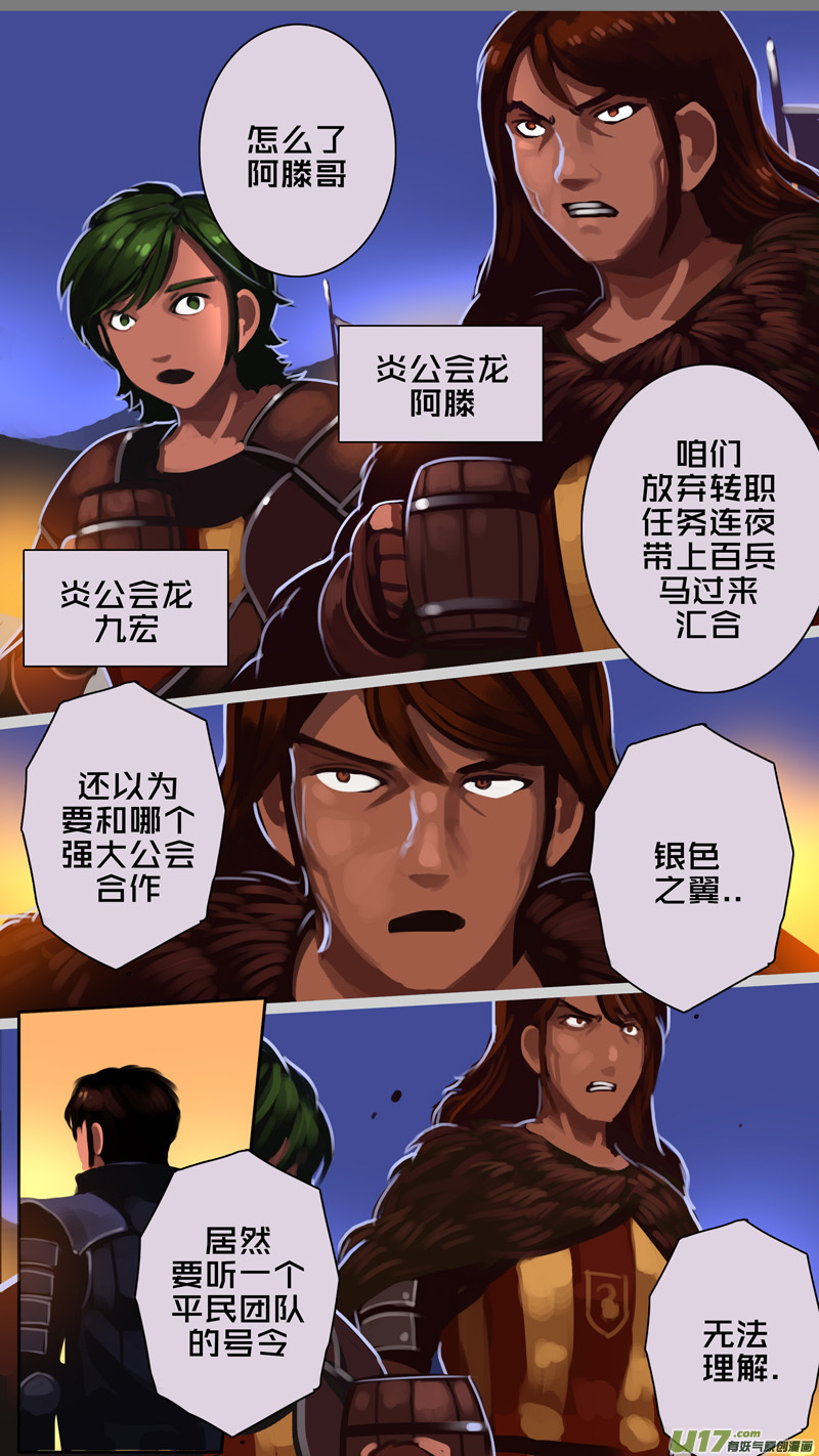 剑锋帝国漫画免费阅读下拉式6漫画漫画,344第十四章骑士领（五十九）2图