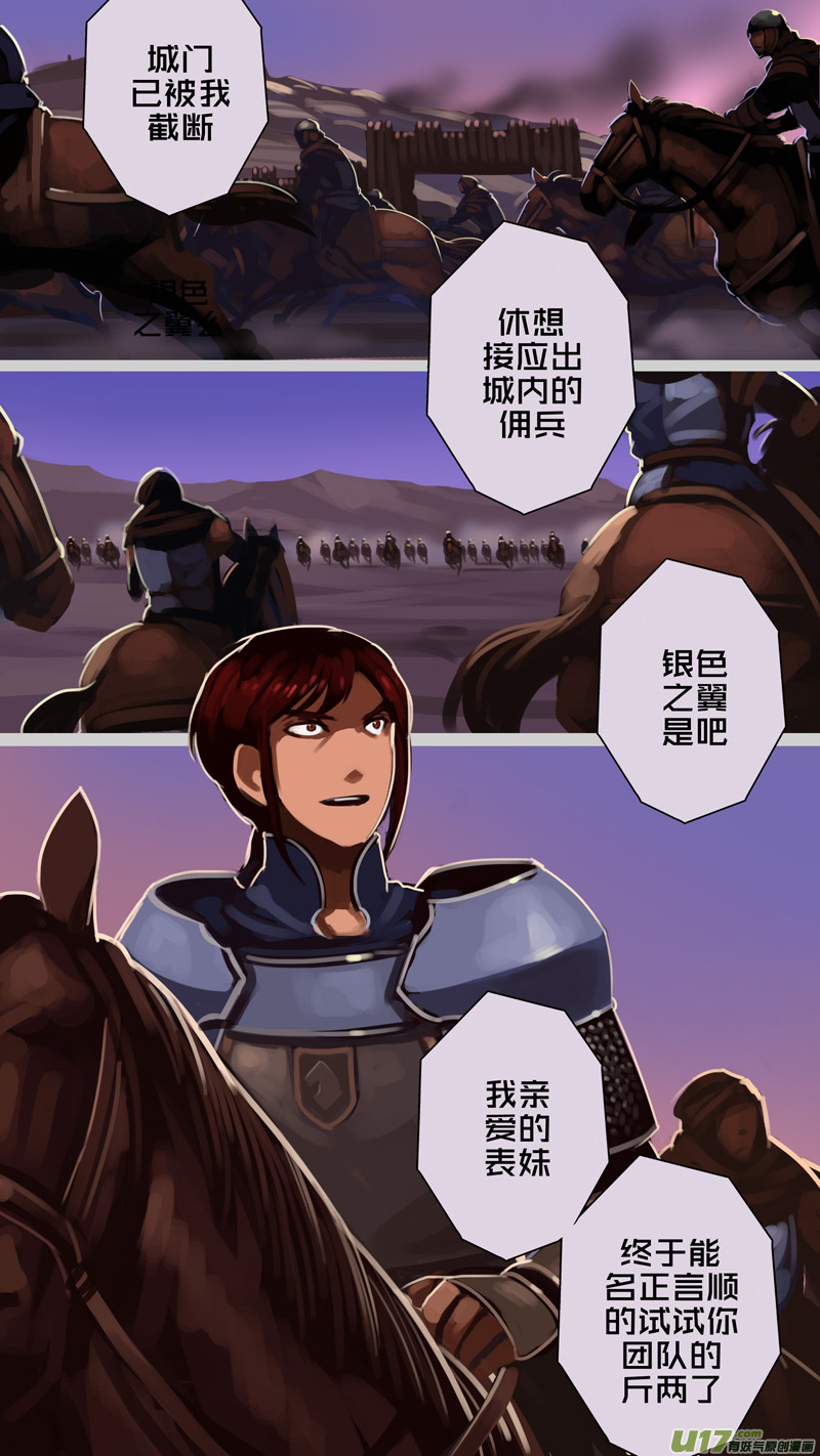 剑锋帝国漫画免费阅读下拉式6漫画漫画,220 第十二章 四方绝杀（四十八）1图