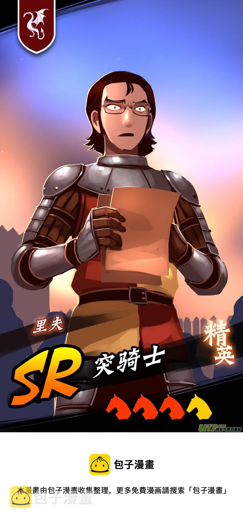 剑锋帝国漫画免费阅读下拉式6漫画漫画,344第十四章骑士领（五十九）2图