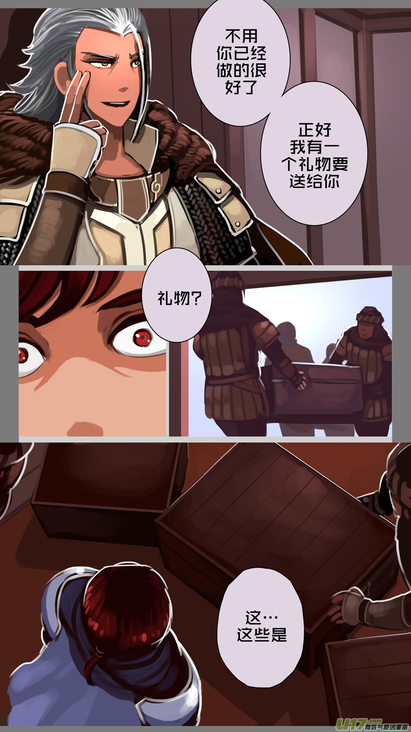 剑锋帝国漫画免费阅读下拉式6漫画漫画,229 第十三章 铁蹄骑枪（三）2图