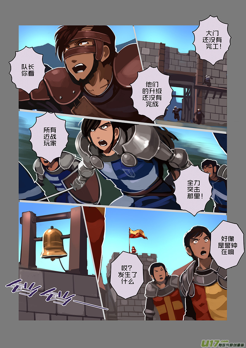 剑锋帝国漫画免费阅读下拉式6漫画漫画,110 第十章 女武神之歌（二十二）1图